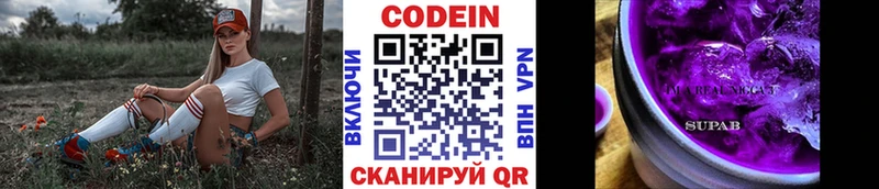 Кодеин напиток Lean (лин)  блэк спрут ССЫЛКА  Анадырь 