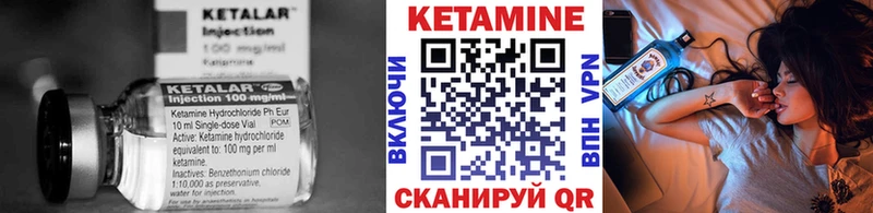 Кетамин VHQ  Анадырь 