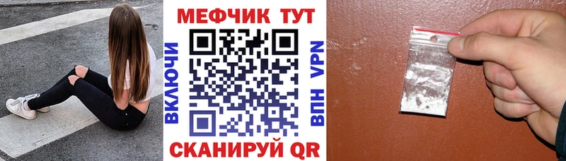 МЕФ мяу мяу  mega как войти  Анадырь 